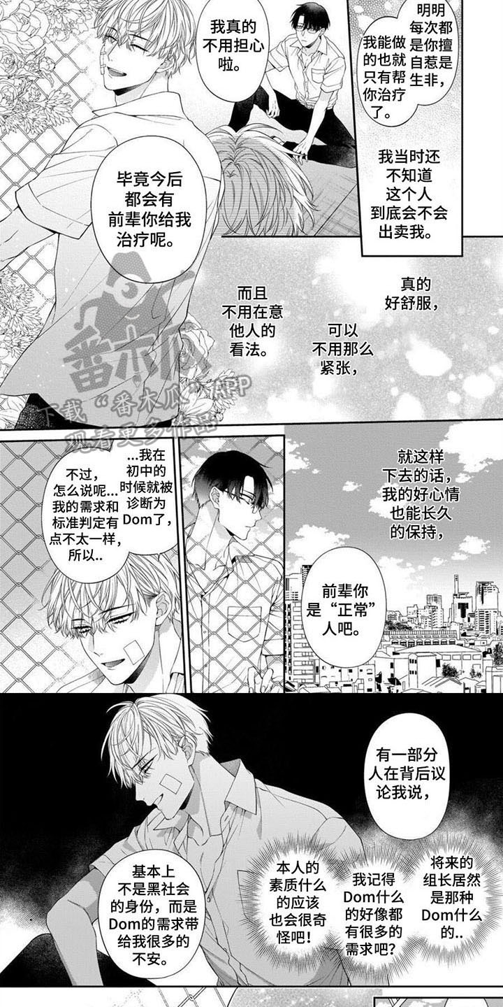 第8章：安心感5