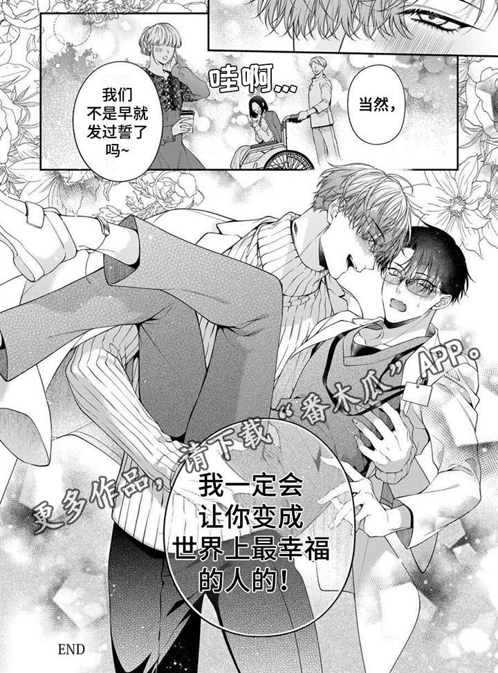 第18章：最幸福的人（第一季完结）5