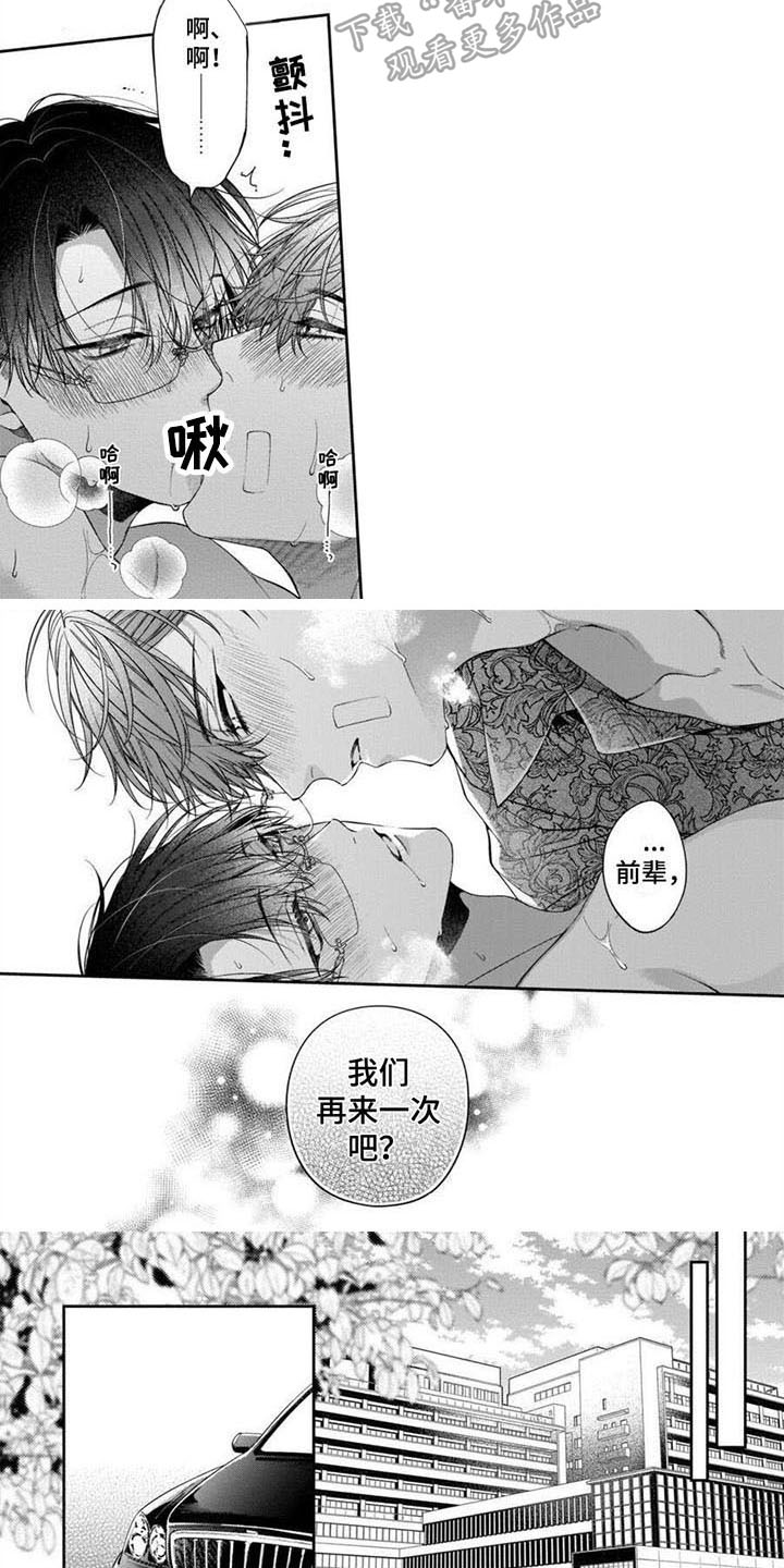 第17章：享受5