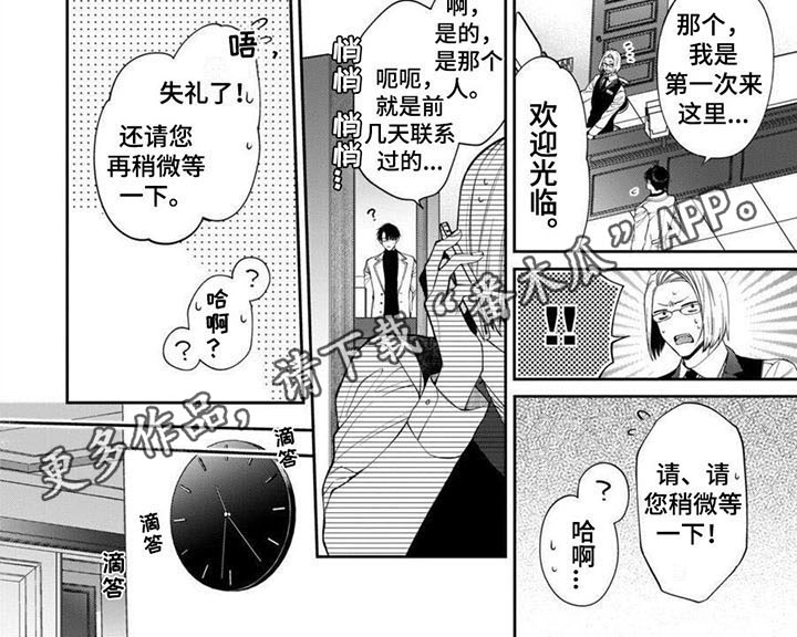 第12章：拜托6