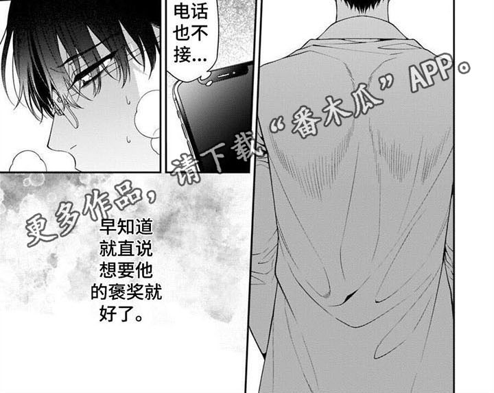 第14章：请你珍惜自己6
