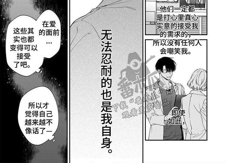 第11章：不用勉强6