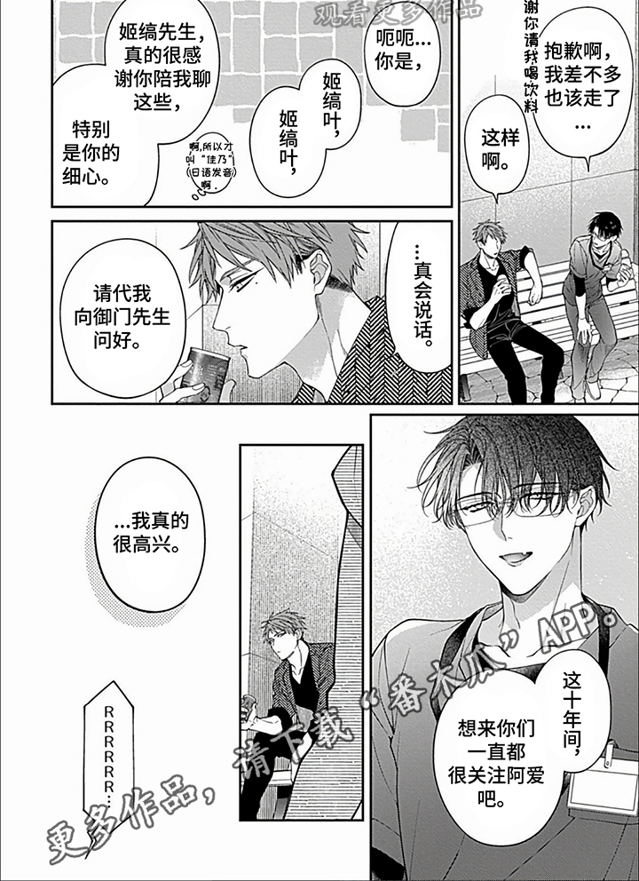 第32章：【第二季】闲聊5