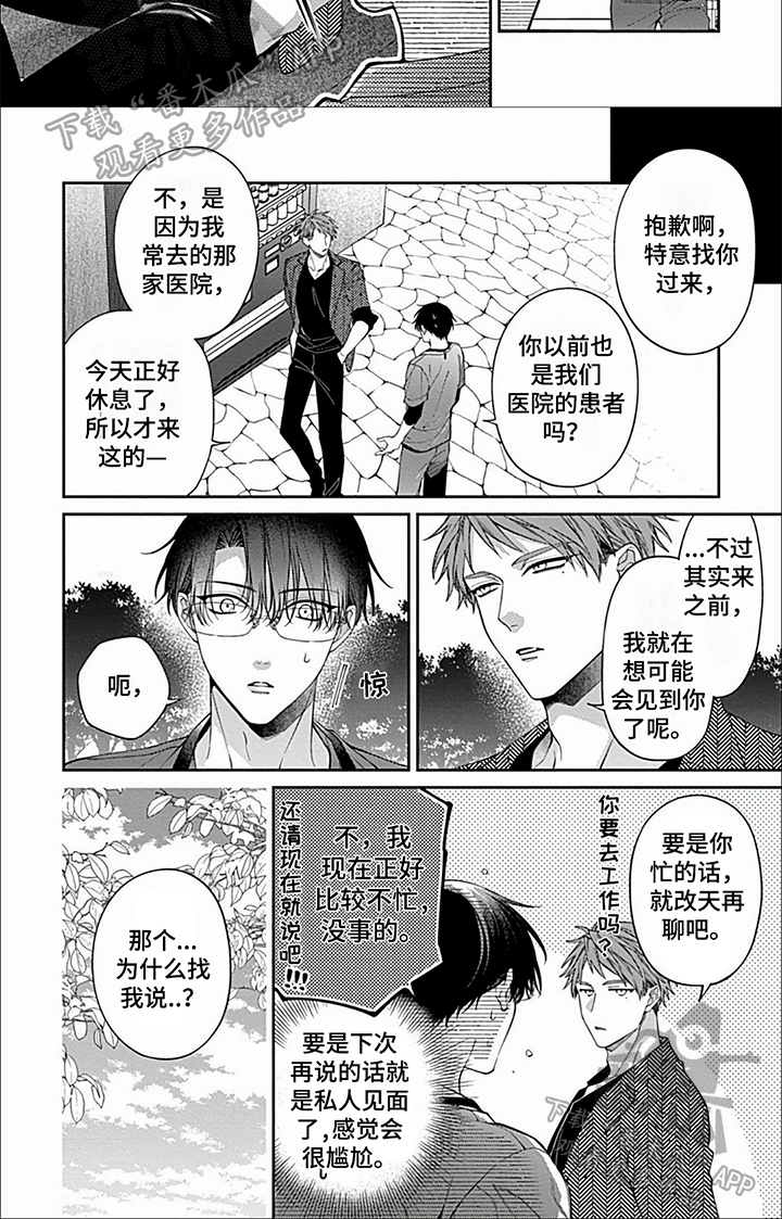 第31章：【第二季】纯粹开心5
