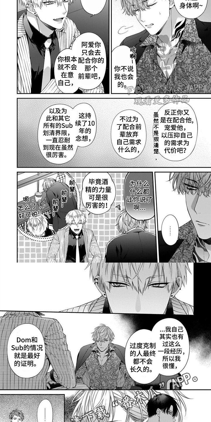 第7章：劝告5