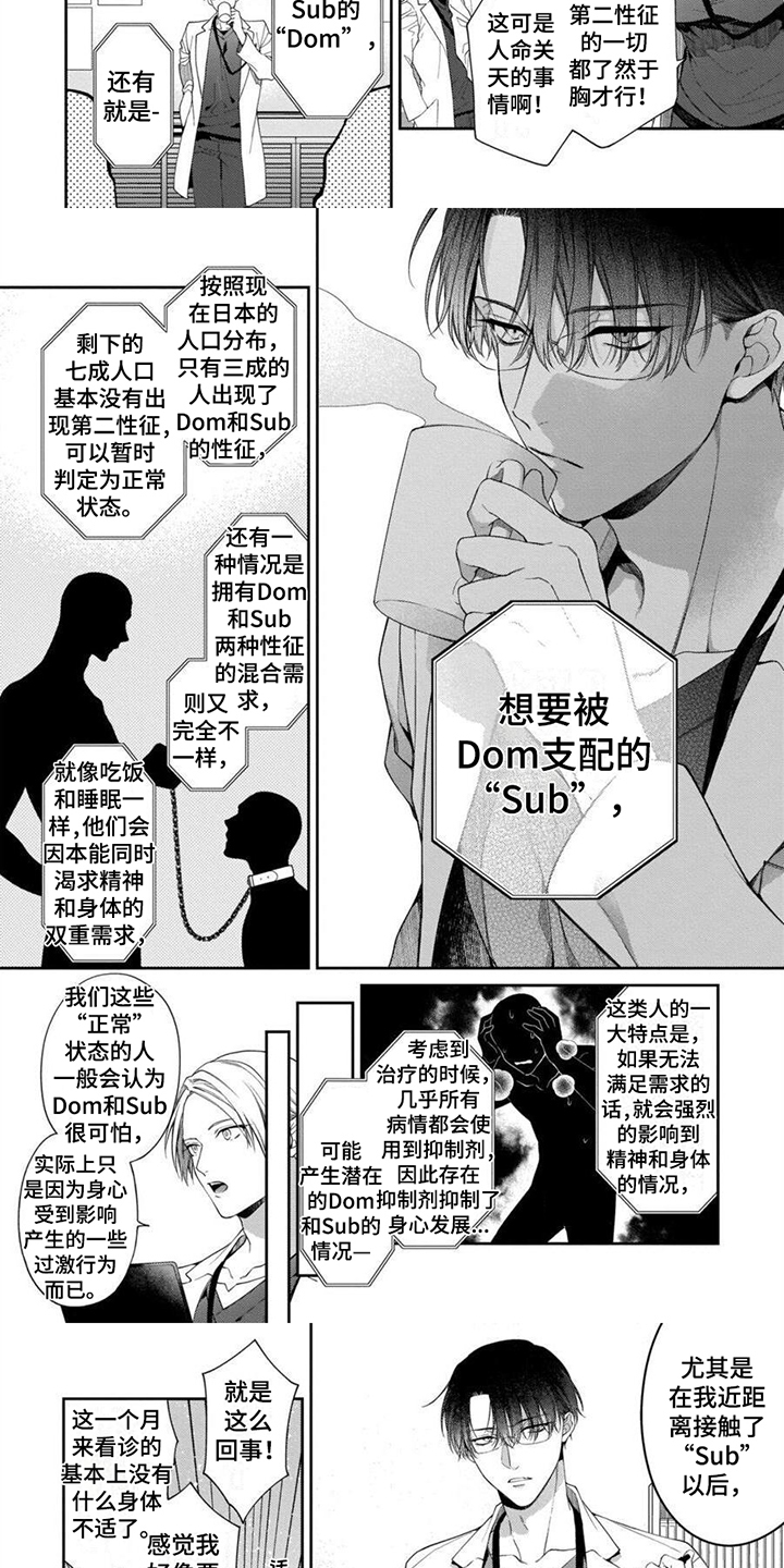 第1章：想法2