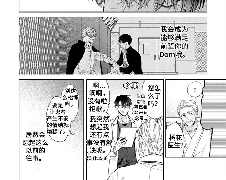 第1章：想法6
