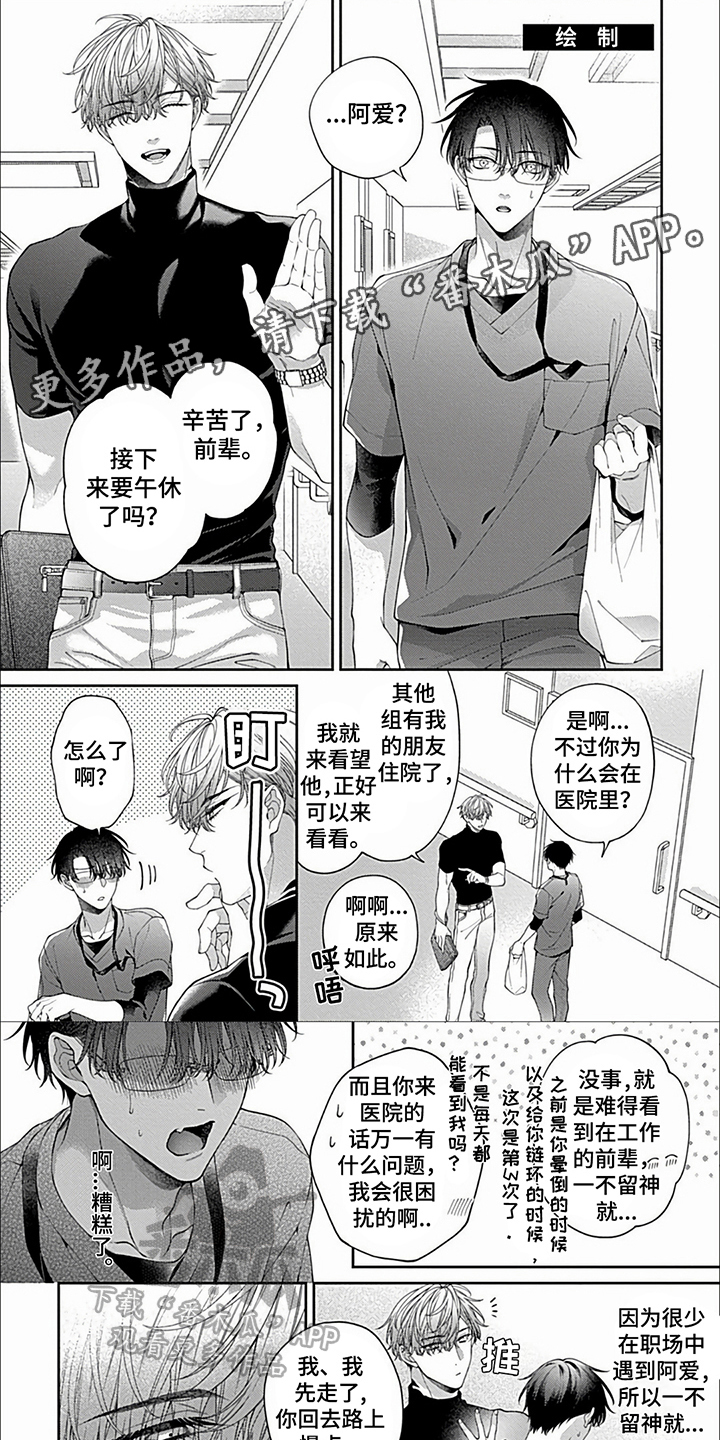 第40章：【番外】上班时间0