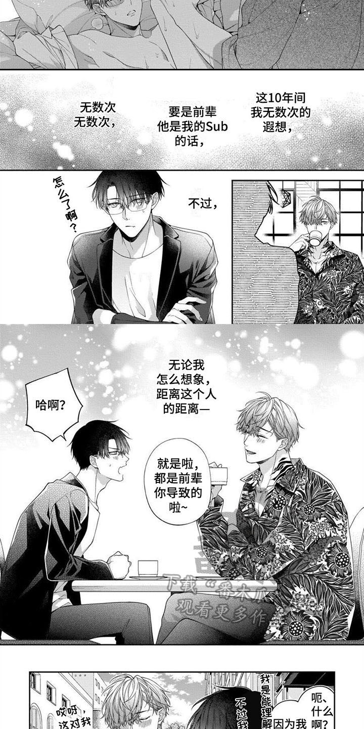 第19章：【番外】感叹5