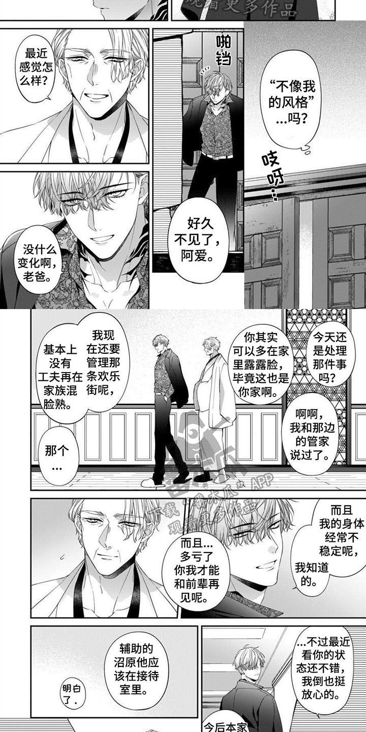 第12章：拜托1
