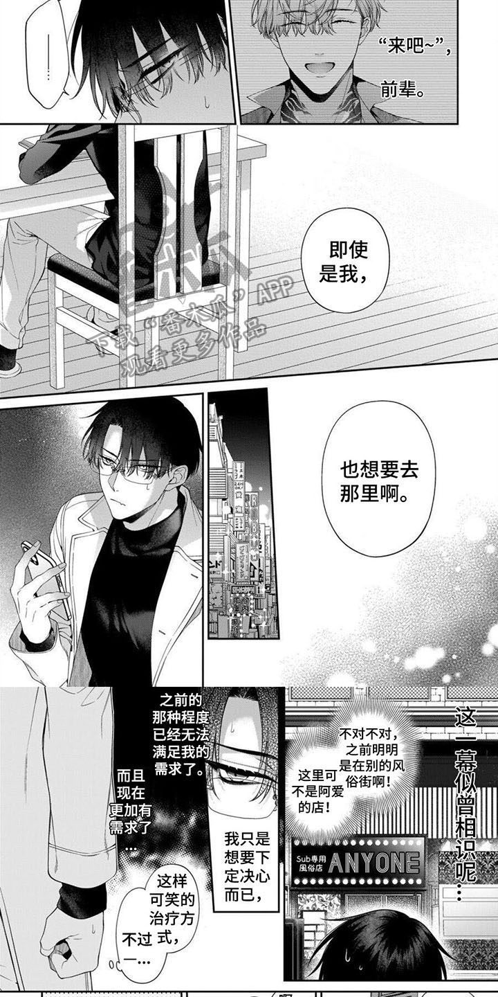 第12章：拜托5