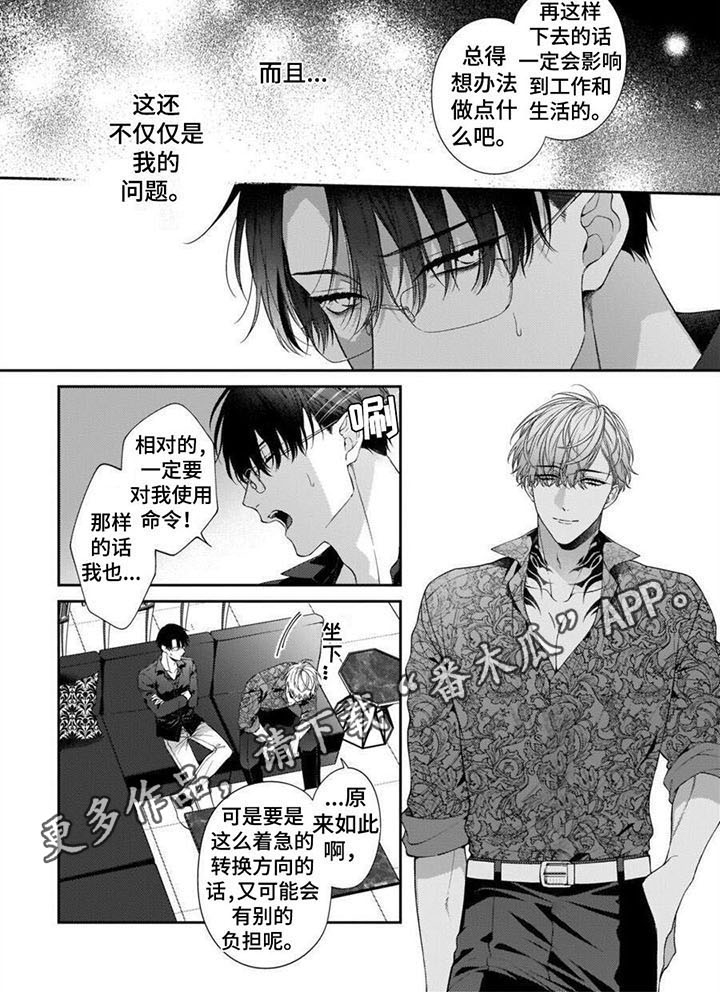 第9章：只能是我5
