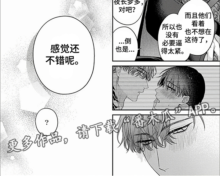 第35章：【第二季】威吓6