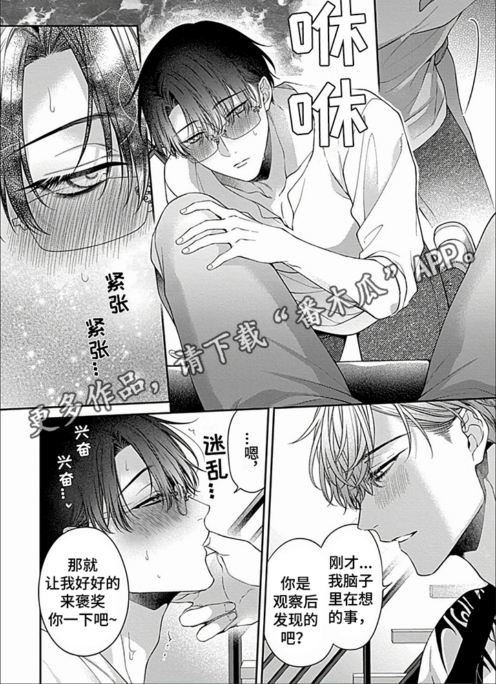 第20章：【第二季】变化5