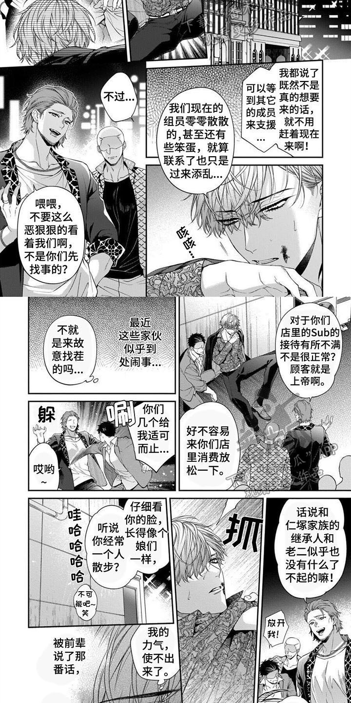 第15章：赶至1