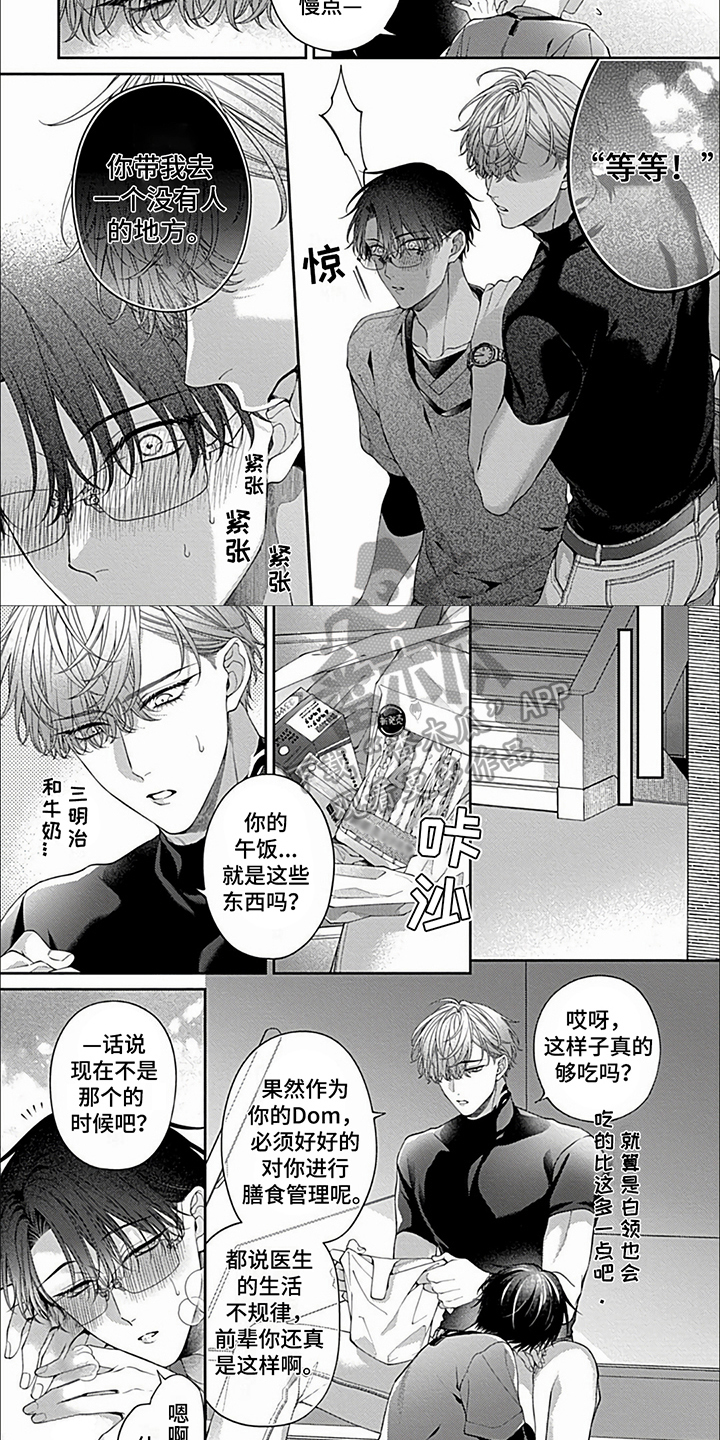 第40章：【番外】上班时间1