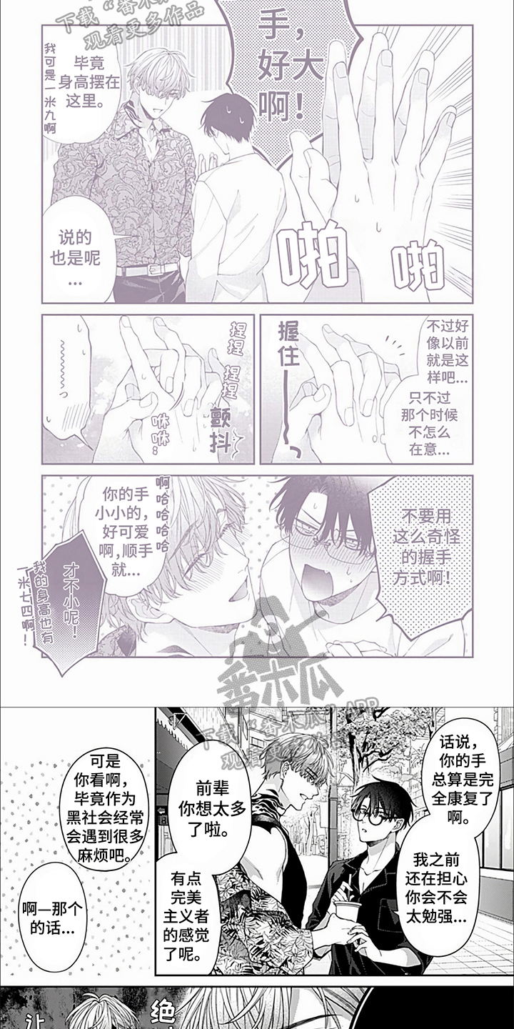 第40章：【番外】上班时间5