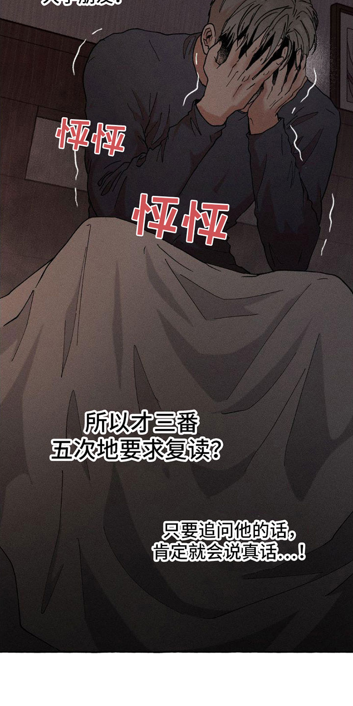 第5章：秘密26