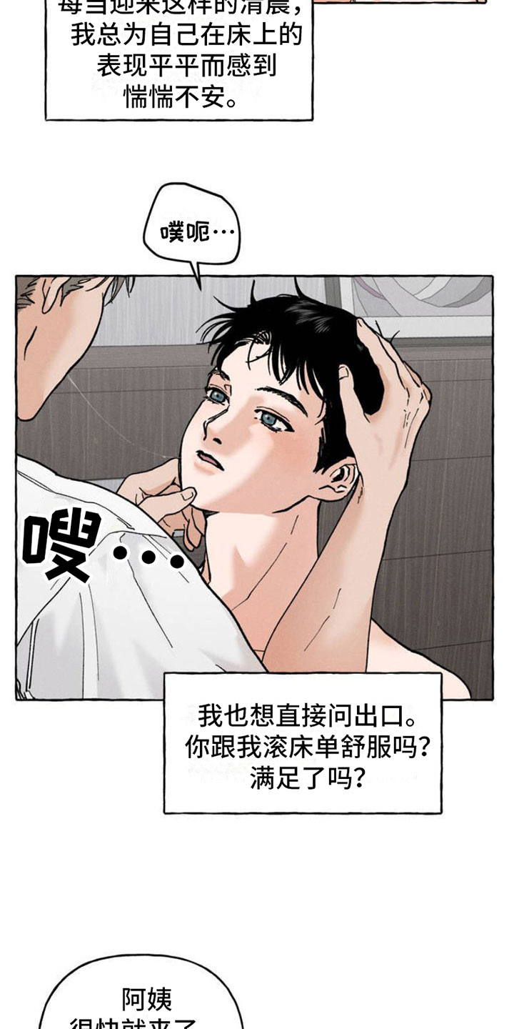 第2章：神秘快递16