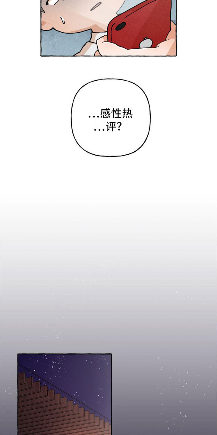 第4章：忘记了16