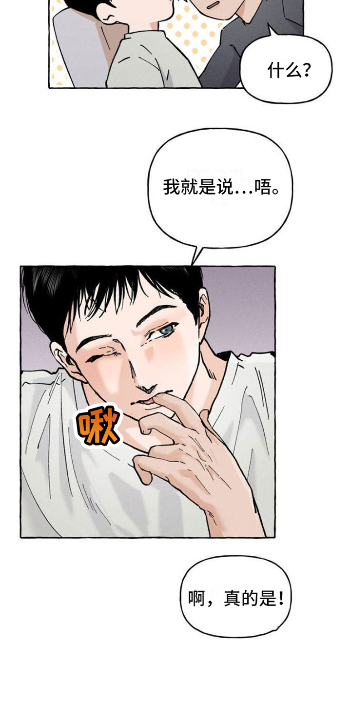 第2章：神秘快递5