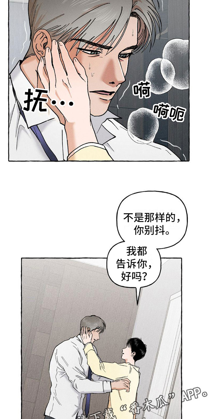 第6章：都告诉你23