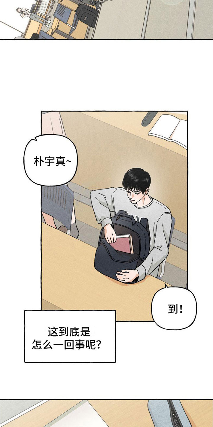 第8章：顺利解决【完】14