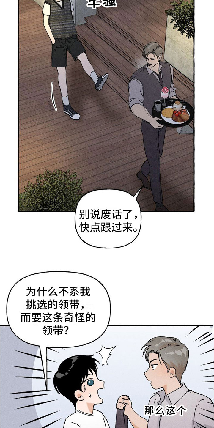 第4章：忘记了21