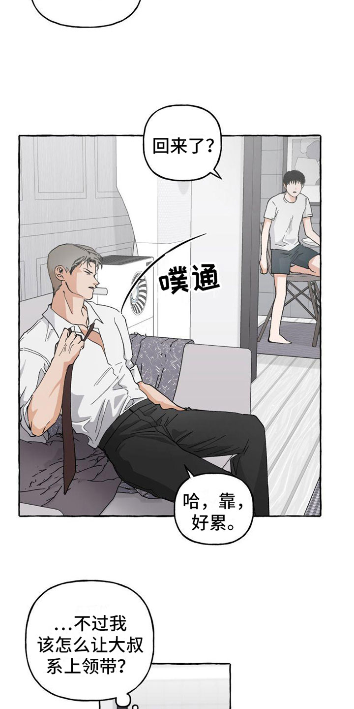 第4章：忘记了9