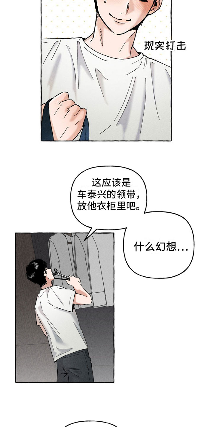 第3章：复苏7