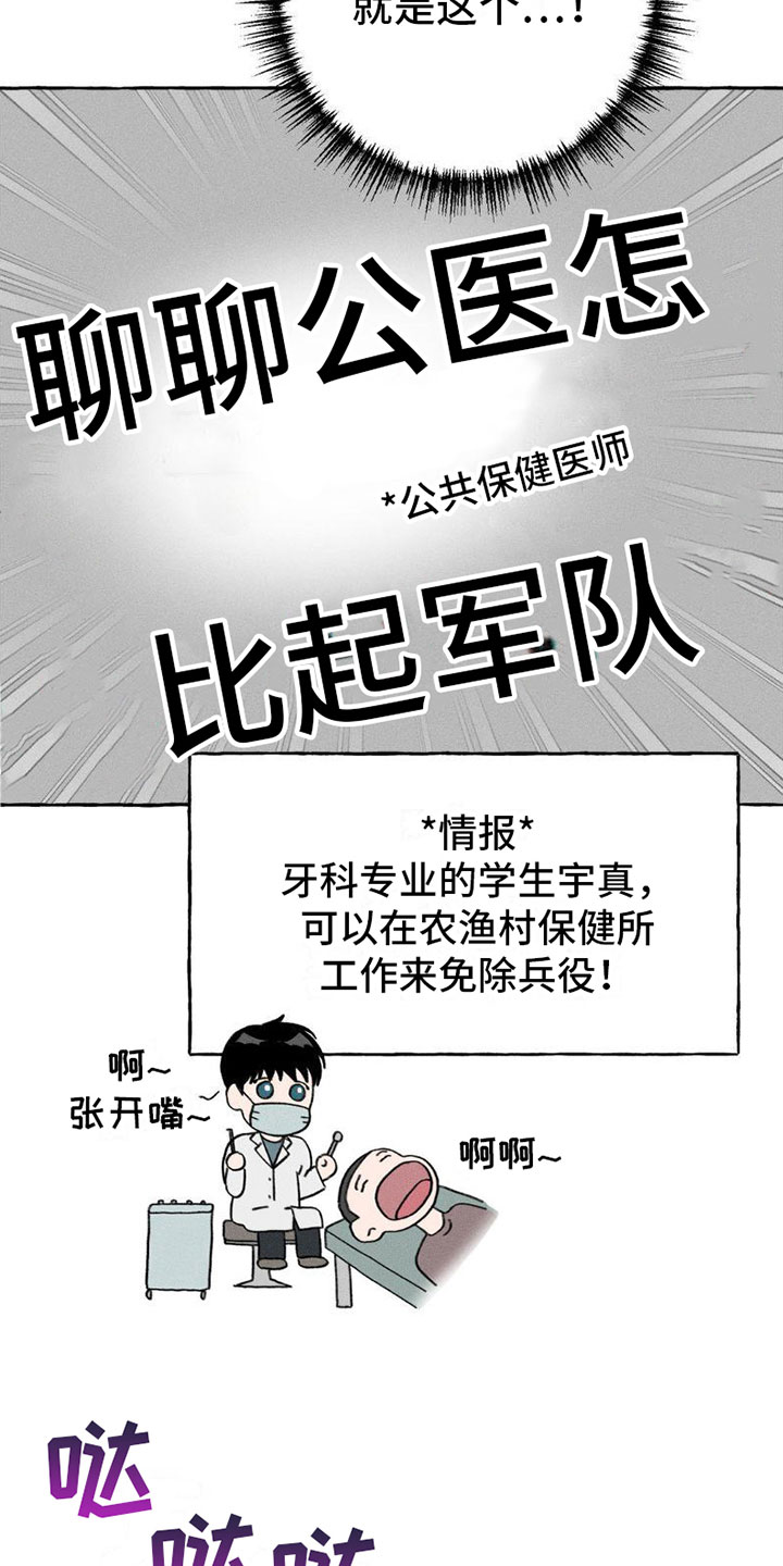 第8章：顺利解决【完】19