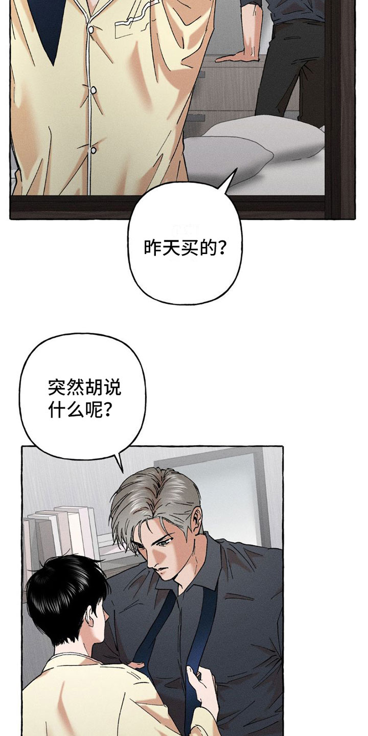 第3章：复苏11