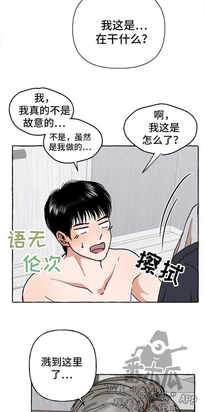 第4章：忘记了1