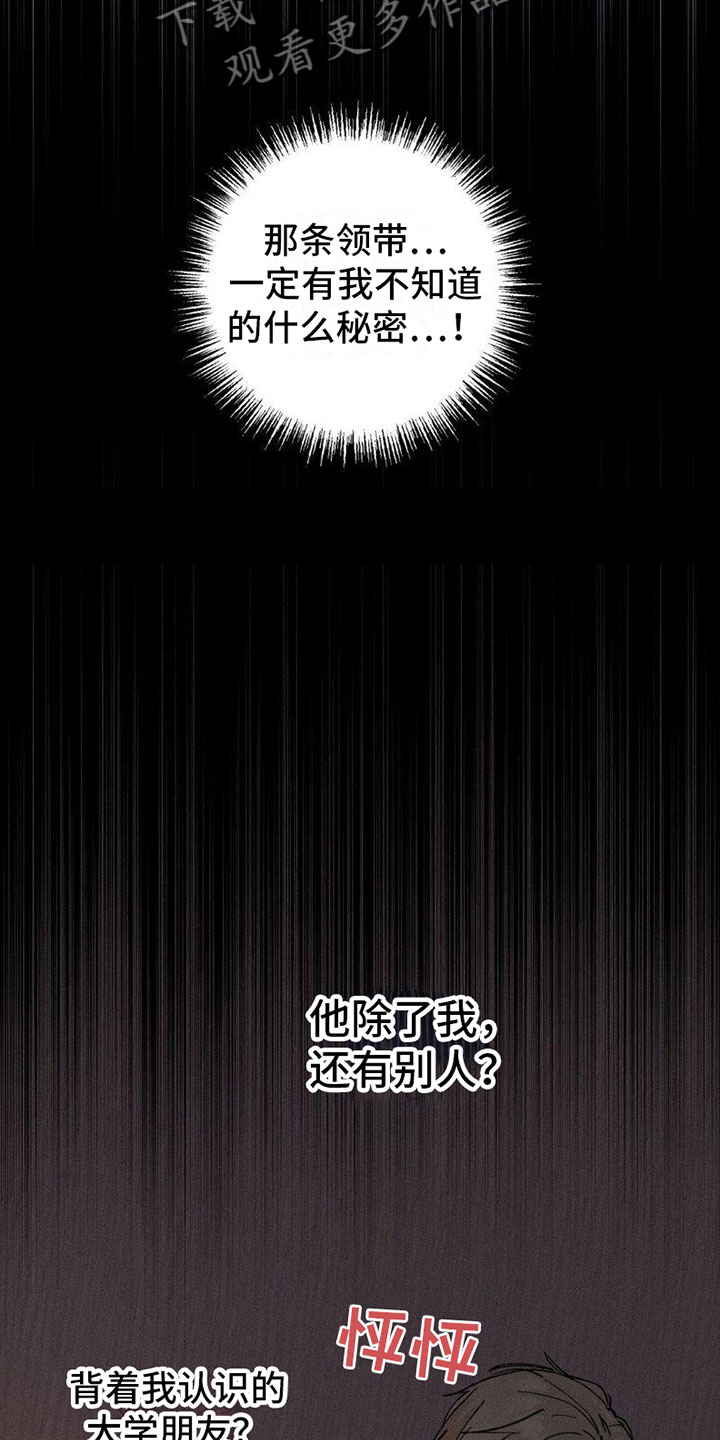 第5章：秘密25