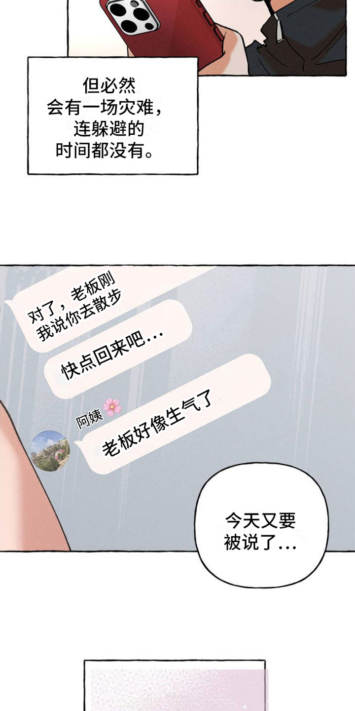 第1章：强制3
