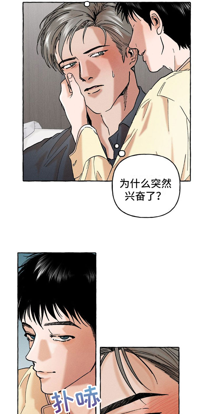 第3章：复苏24