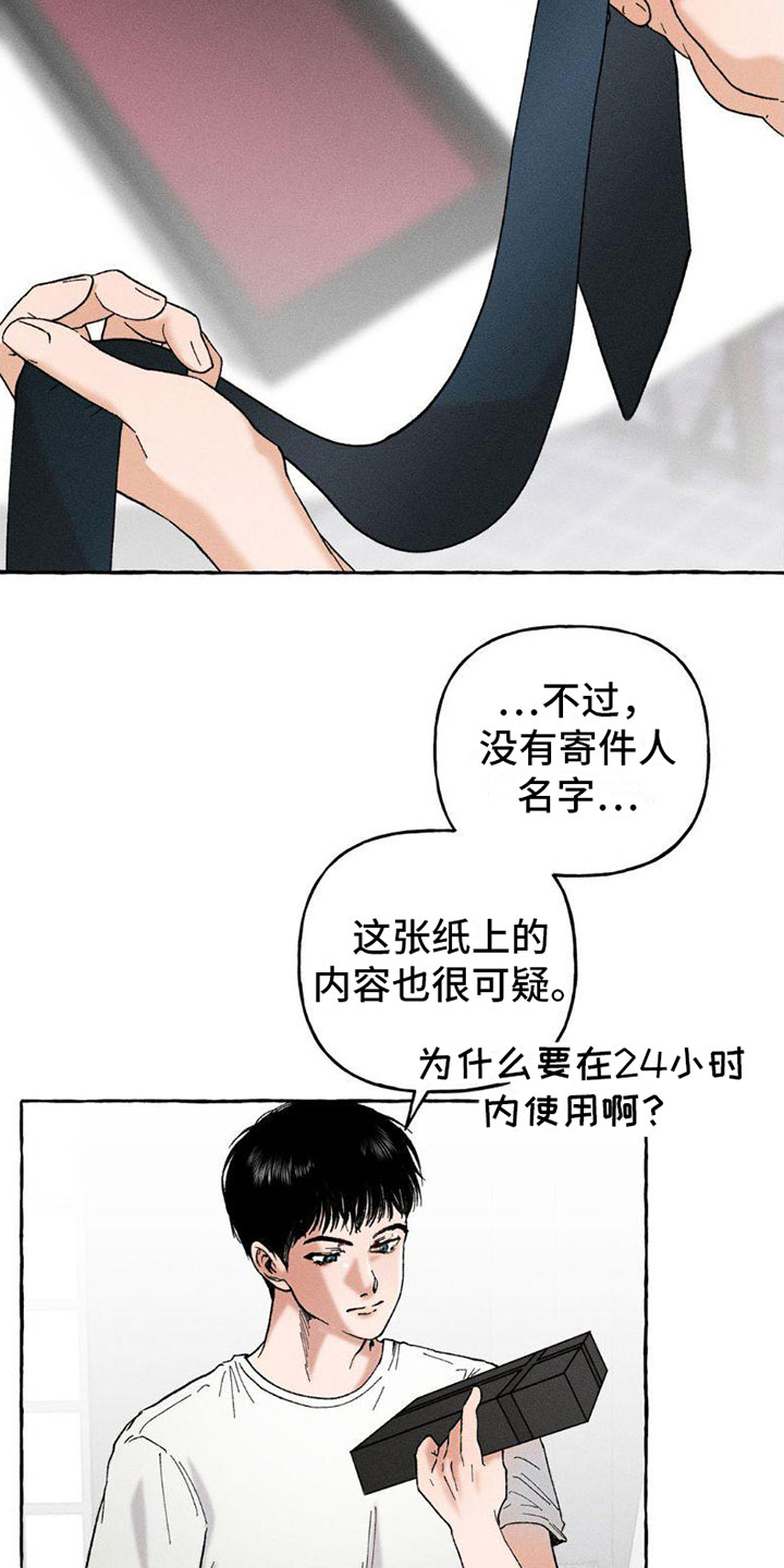 第3章：复苏2