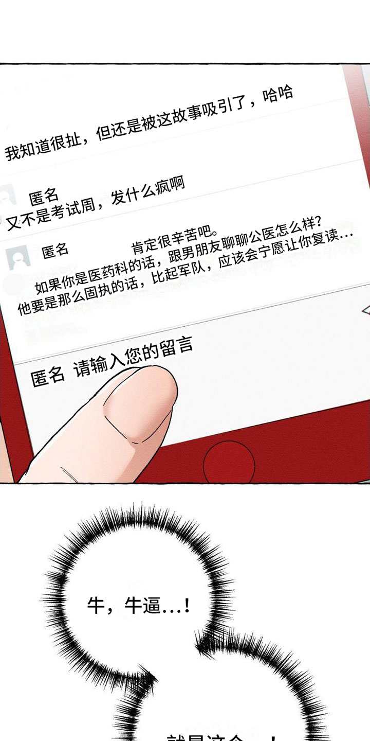 第8章：顺利解决【完】18