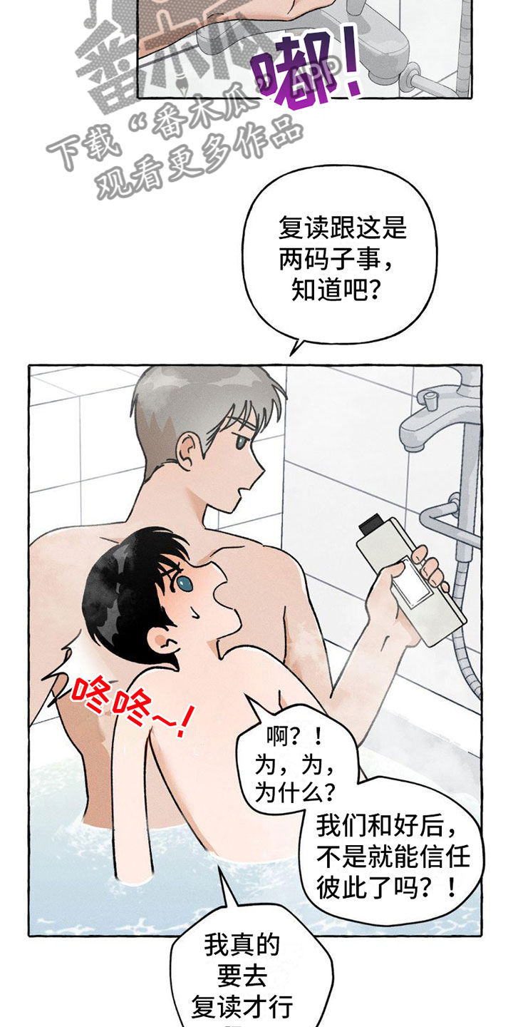 第8话2