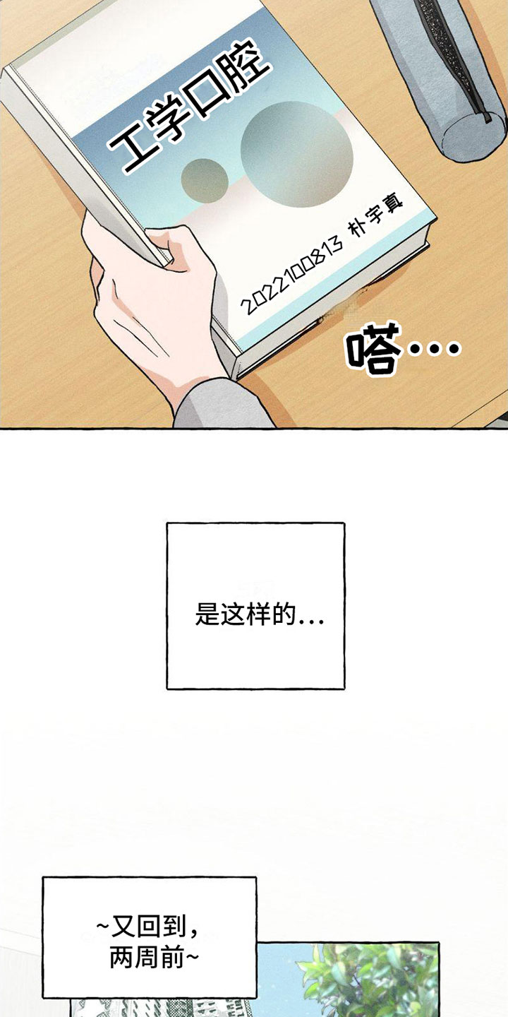 第8章：顺利解决【完】15