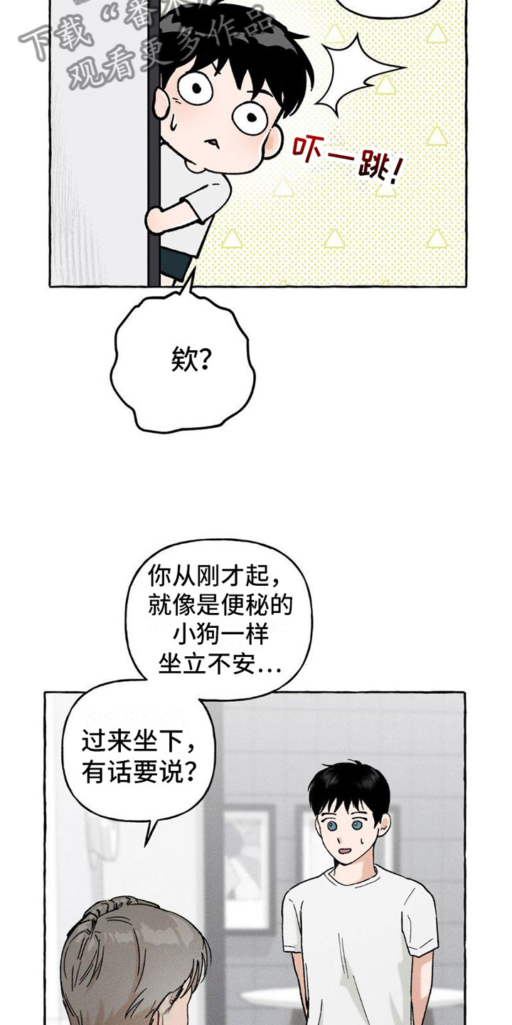 第4章：忘记了13