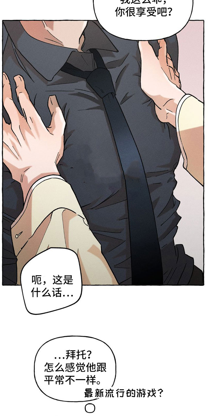 第3章：复苏23