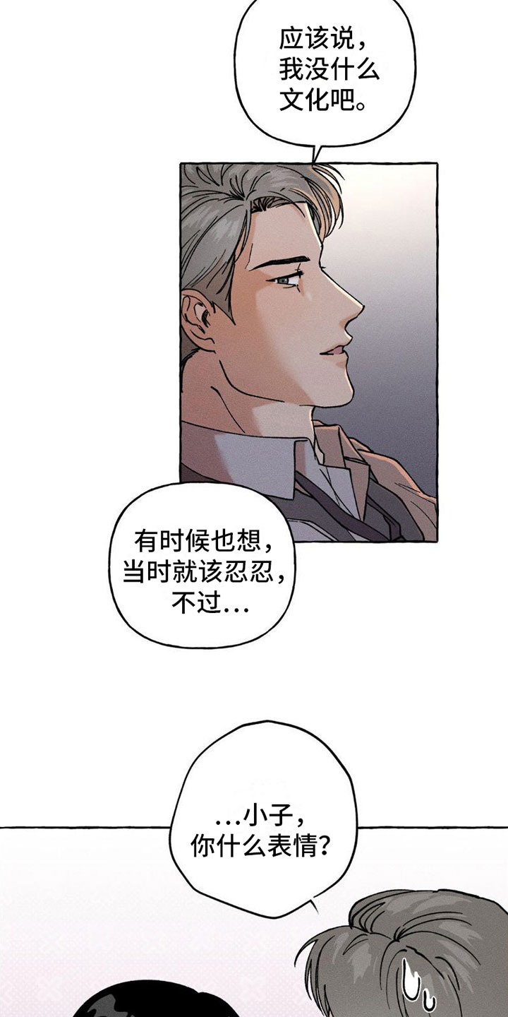 第5章：秘密6