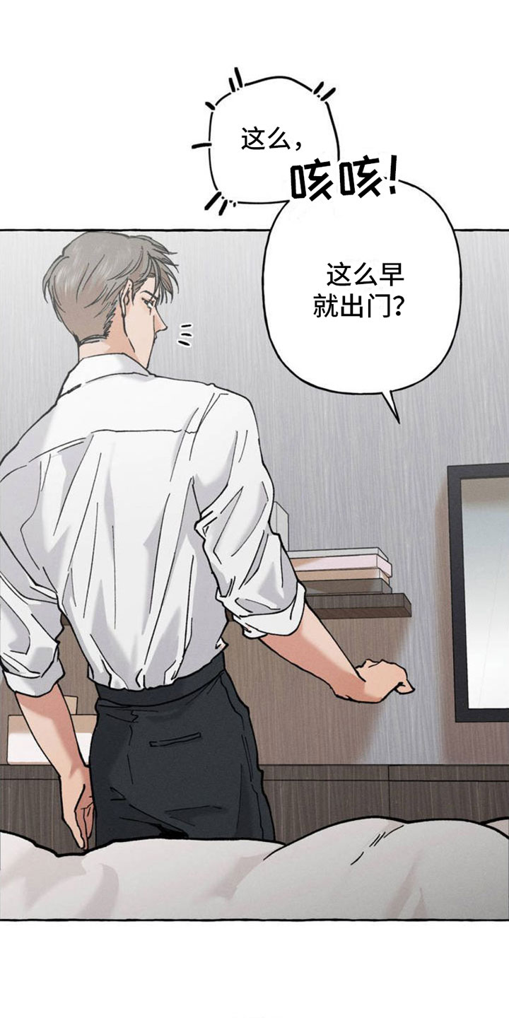 第2章：神秘快递12