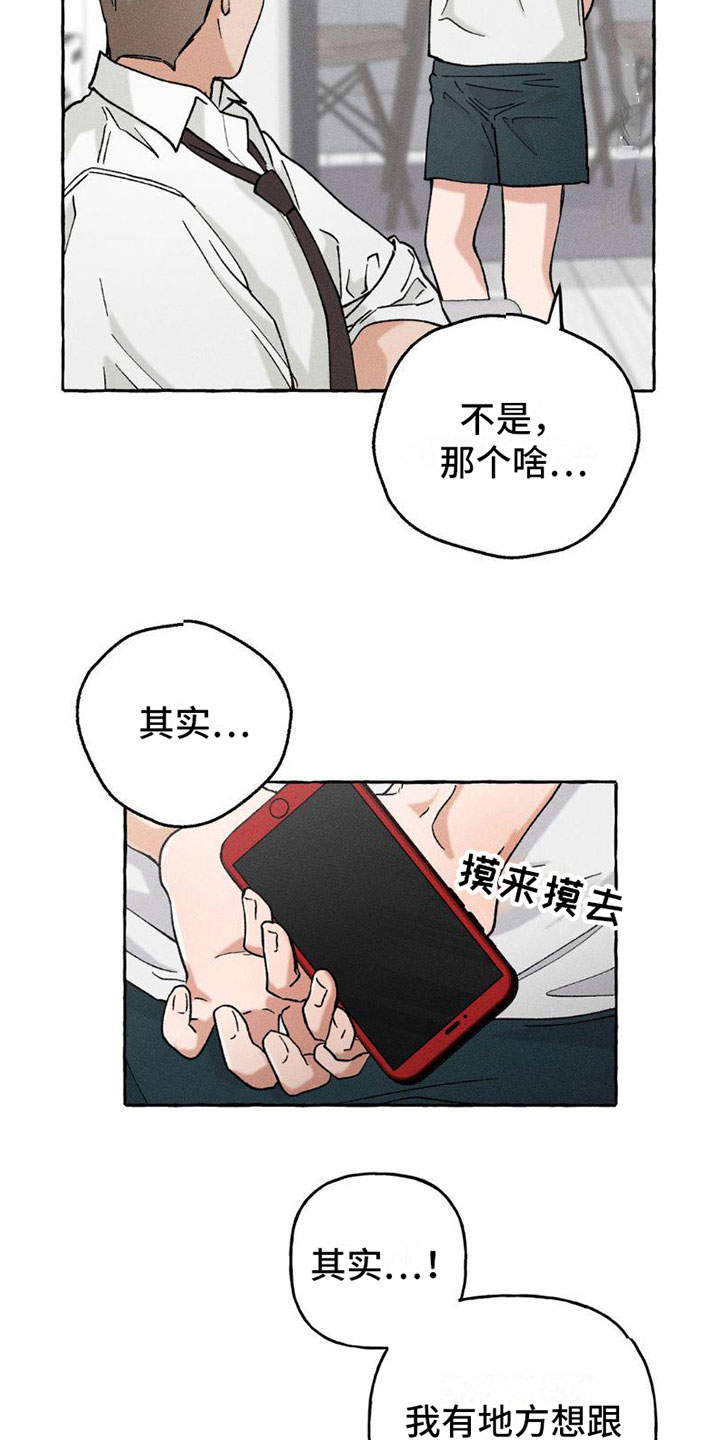 第4章：忘记了14
