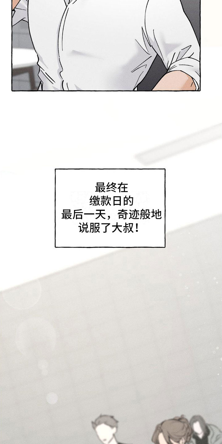 第8章：顺利解决【完】22