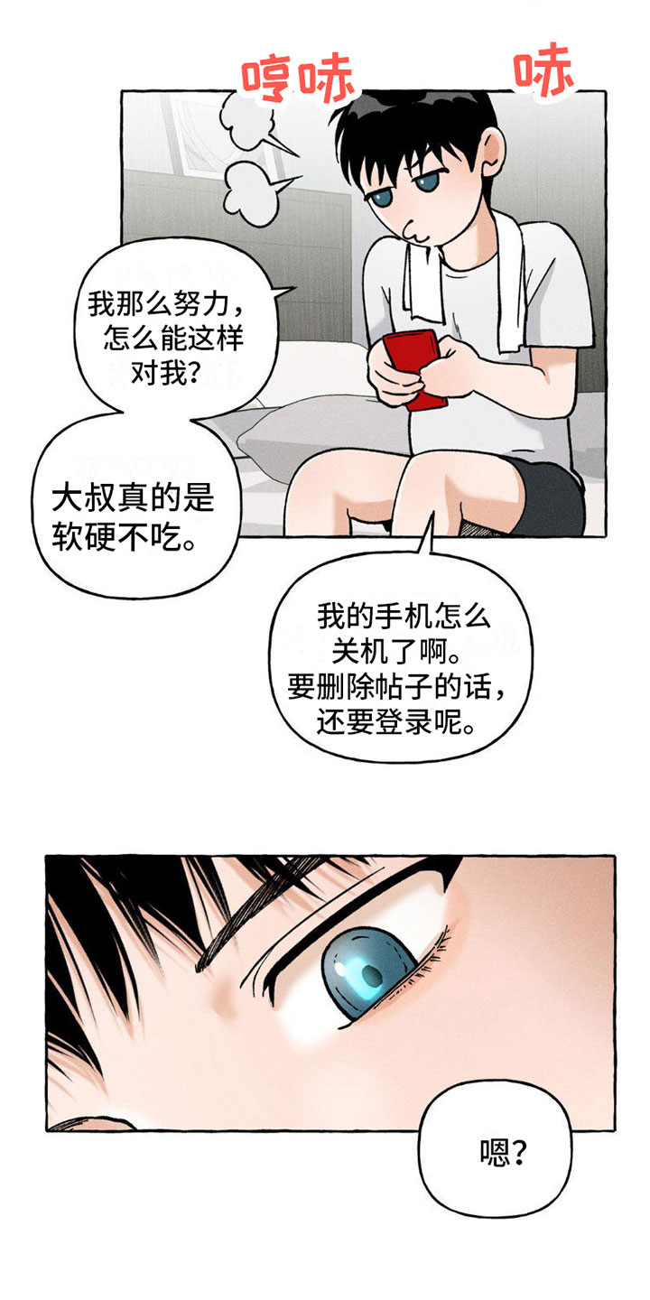 第8章：顺利解决【完】5