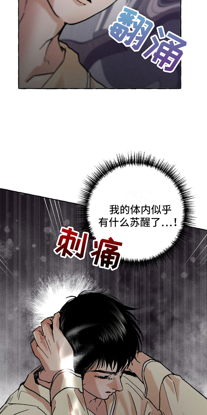 第3章：复苏16