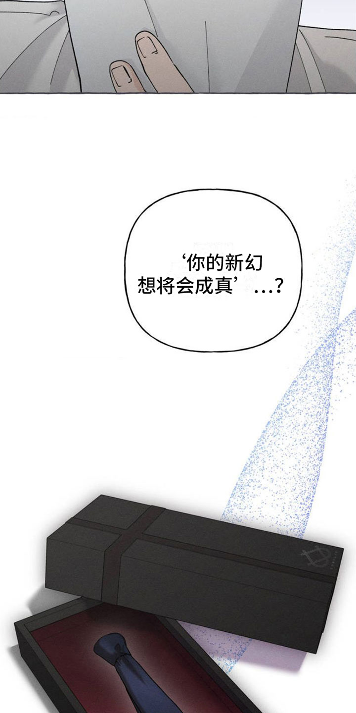 第2章：神秘快递25