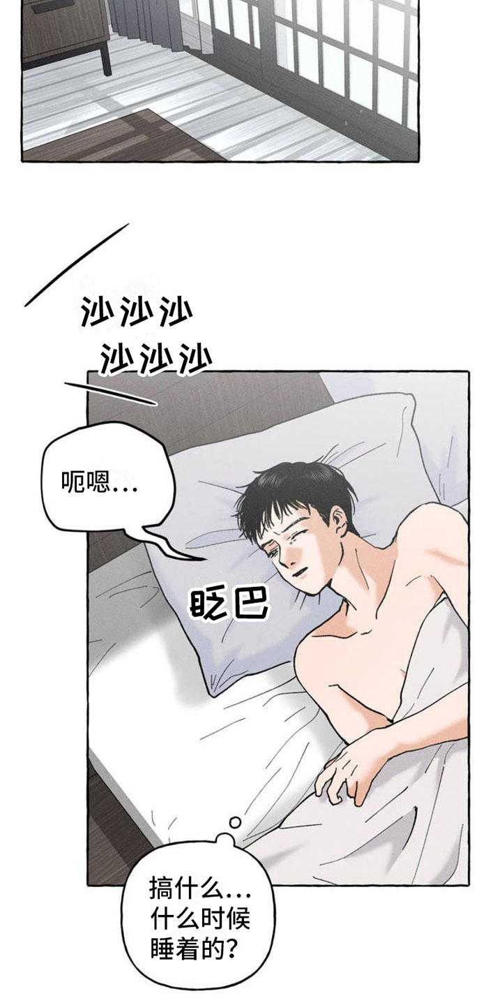 第2章：神秘快递11